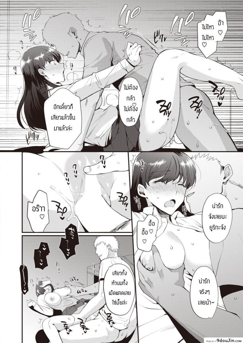 อ่านโดจิน ช้าอดนะจ๊ะ [Kirimoto Yuuji] NTR Education แปลไทย หน้าที่ 20