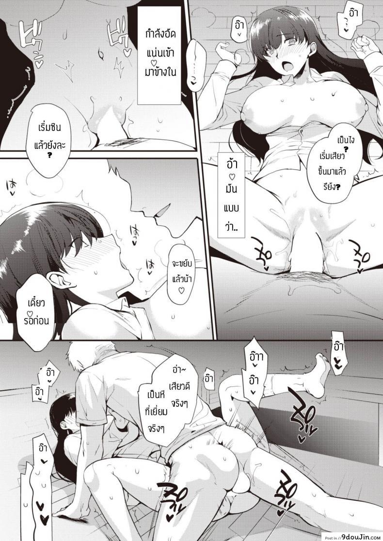 อ่านโดจิน ช้าอดนะจ๊ะ [Kirimoto Yuuji] NTR Education แปลไทย หน้าที่ 21