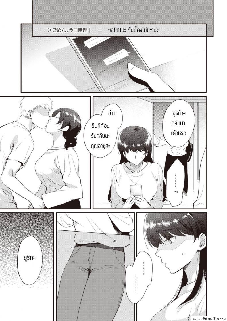 อ่านโดจิน ช้าอดนะจ๊ะ [Kirimoto Yuuji] NTR Education แปลไทย หน้าที่ 25