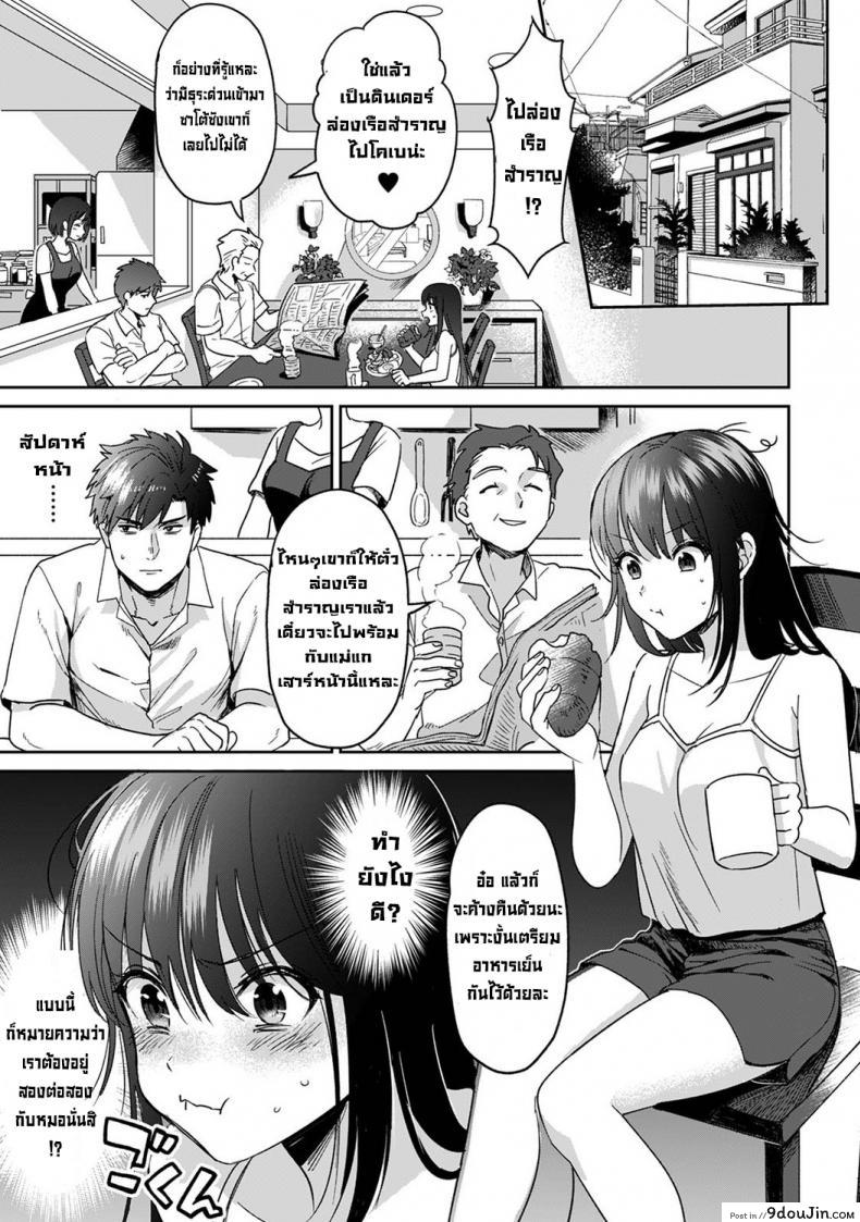 อ่านโดจิน ไม่ใช่สเปคแต่ว่า… [Akao, Anaran] Konomi ja Nai kedo Mukatsuku Ane to Aishou Batsugun Ecchi  She’s Not My Type But Amazing Sex Chemistry With My Annoying Older Sister 2 หน้าที่ 2