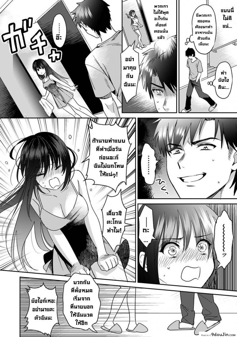 อ่านโดจิน ไม่ใช่สเปคแต่ว่า… [Akao, Anaran] Konomi ja Nai kedo Mukatsuku Ane to Aishou Batsugun Ecchi  She’s Not My Type But Amazing Sex Chemistry With My Annoying Older Sister 2 หน้าที่ 3