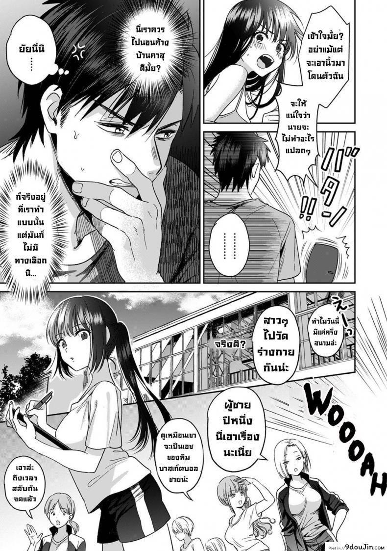 อ่านโดจิน ไม่ใช่สเปคแต่ว่า… [Akao, Anaran] Konomi ja Nai kedo Mukatsuku Ane to Aishou Batsugun Ecchi  She’s Not My Type But Amazing Sex Chemistry With My Annoying Older Sister 2 หน้าที่ 4