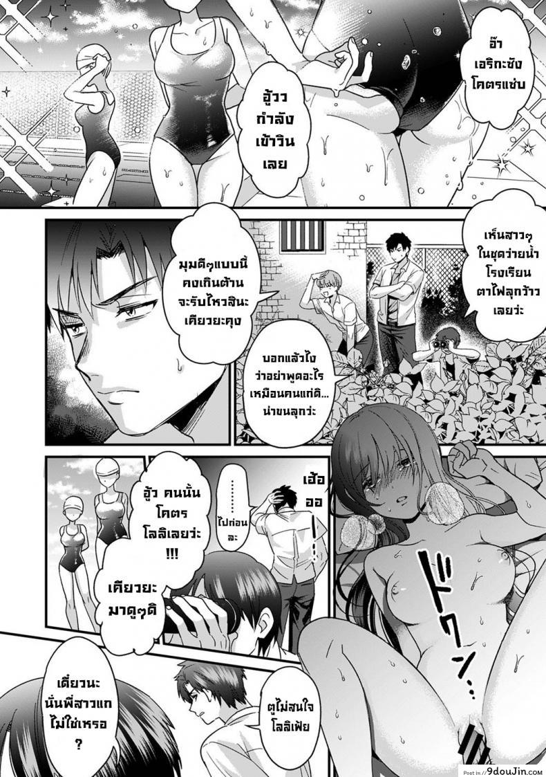 Konomi ja Nai kedo Mukatsuku Ane to Aishou Batsugun Ecchi ตอน 2 แปลไทย 69 อ่านโดจิน Konomi ja Nai kedo Mukatsuku Ane to Aishou Batsugun Ecchi ตอน 2 แปลไทย หน้าที่ 7