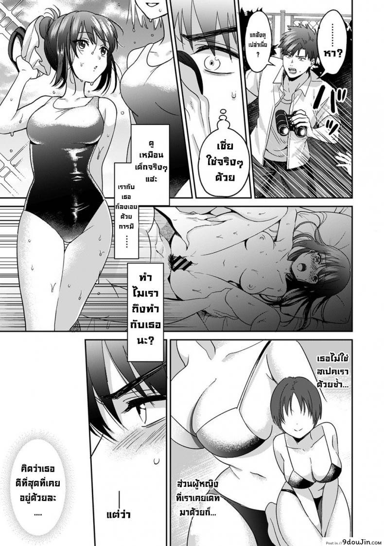 Konomi ja Nai kedo Mukatsuku Ane to Aishou Batsugun Ecchi ตอน 2 แปลไทย 70 อ่านโดจิน Konomi ja Nai kedo Mukatsuku Ane to Aishou Batsugun Ecchi ตอน 2 แปลไทย หน้าที่ 8