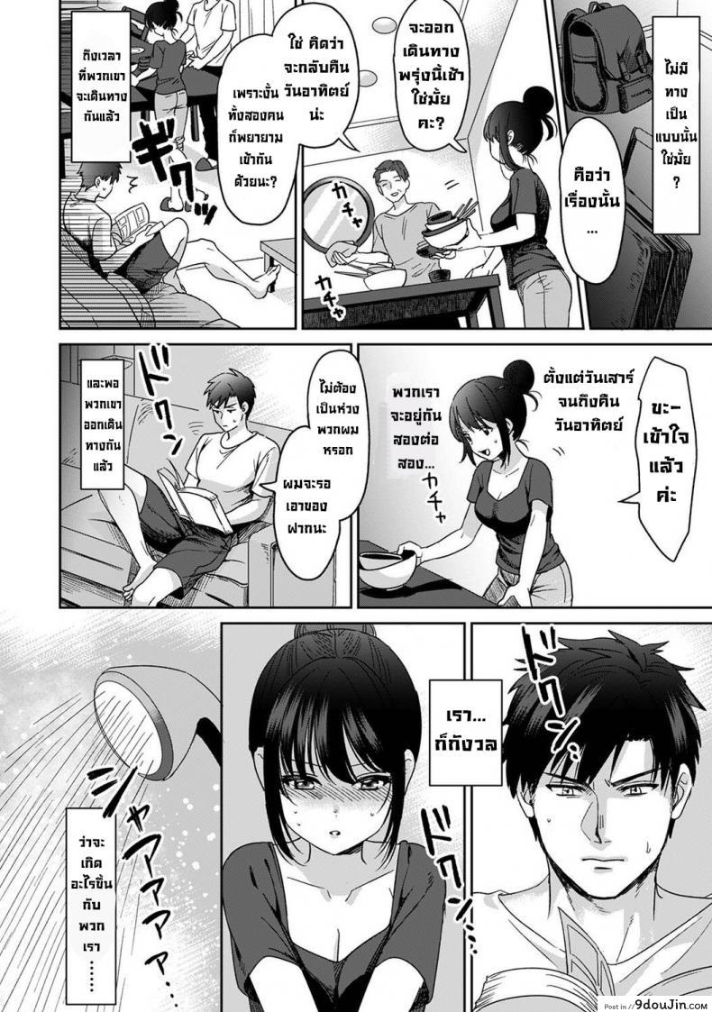 Konomi ja Nai kedo Mukatsuku Ane to Aishou Batsugun Ecchi ตอน 2 แปลไทย 71 อ่านโดจิน Konomi ja Nai kedo Mukatsuku Ane to Aishou Batsugun Ecchi ตอน 2 แปลไทย หน้าที่ 9