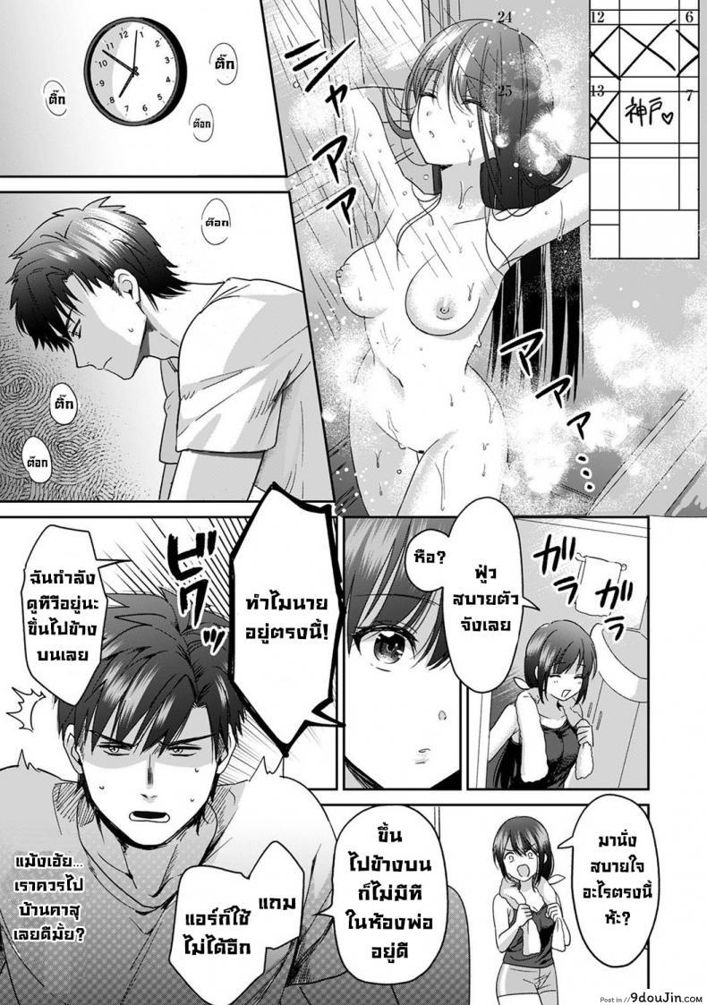 Konomi ja Nai kedo Mukatsuku Ane to Aishou Batsugun Ecchi ตอน 2 แปลไทย 72 อ่านโดจิน Konomi ja Nai kedo Mukatsuku Ane to Aishou Batsugun Ecchi ตอน 2 แปลไทย หน้าที่ 10