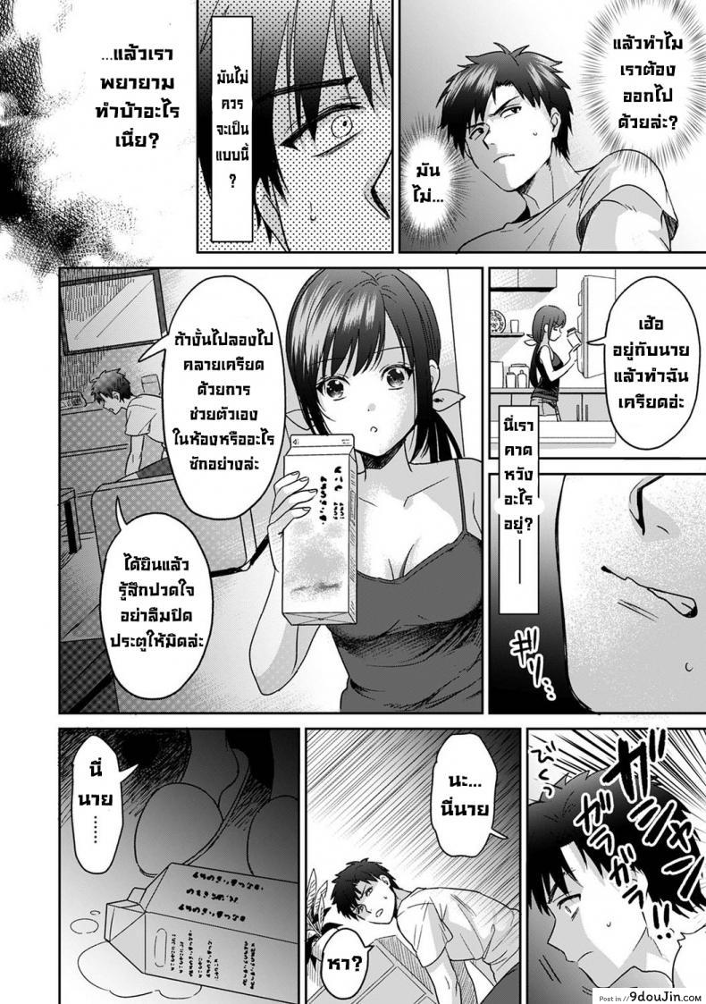 Konomi ja Nai kedo Mukatsuku Ane to Aishou Batsugun Ecchi ตอน 2 แปลไทย 73 อ่านโดจิน Konomi ja Nai kedo Mukatsuku Ane to Aishou Batsugun Ecchi ตอน 2 แปลไทย หน้าที่ 11