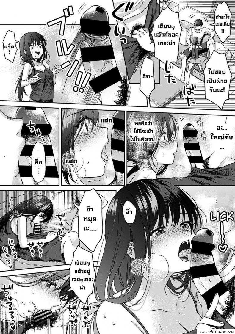 Konomi ja Nai kedo Mukatsuku Ane to Aishou Batsugun Ecchi ตอน 2 แปลไทย 77 อ่านโดจิน Konomi ja Nai kedo Mukatsuku Ane to Aishou Batsugun Ecchi ตอน 2 แปลไทย หน้าที่ 15