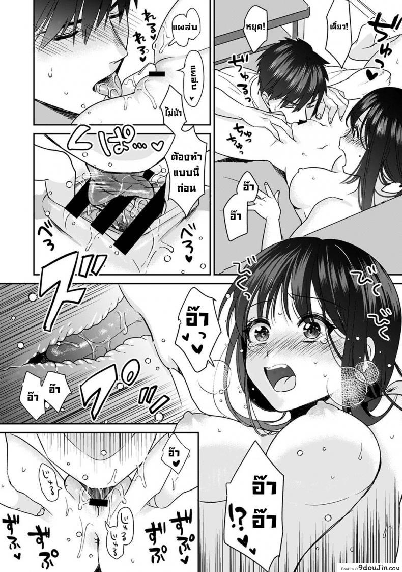 Konomi ja Nai kedo Mukatsuku Ane to Aishou Batsugun Ecchi ตอน 2 แปลไทย 79 อ่านโดจิน Konomi ja Nai kedo Mukatsuku Ane to Aishou Batsugun Ecchi ตอน 2 แปลไทย หน้าที่ 17