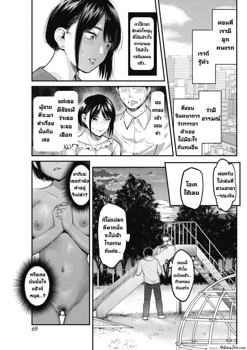 อ่านโดจิน วันที่ภรรยาของผมสวยที่สุด [Sakagami Umi] Netorase Tsuma no Ichiban Kirei na Hi  Netorase – My wife’s most beautiful day หน้าที่ 3