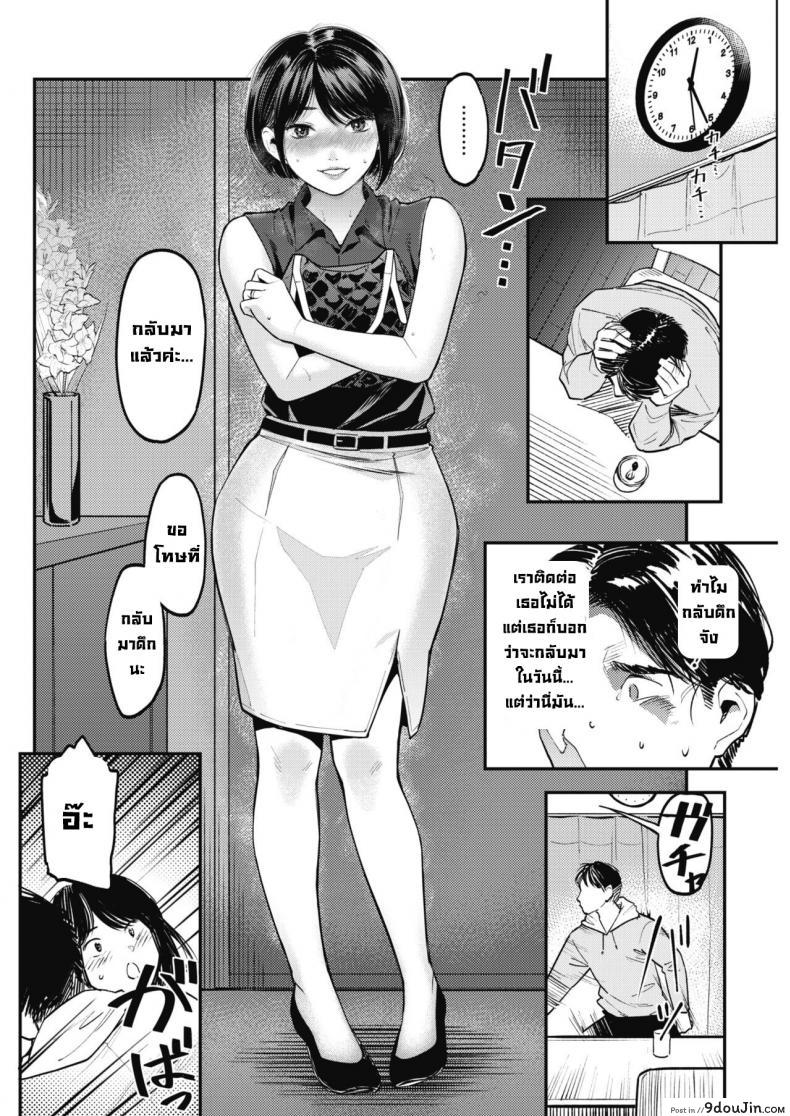อ่านโดจิน วันที่ภรรยาของผมสวยที่สุด [Sakagami Umi] อ่านฟรี หน้าที่ 4