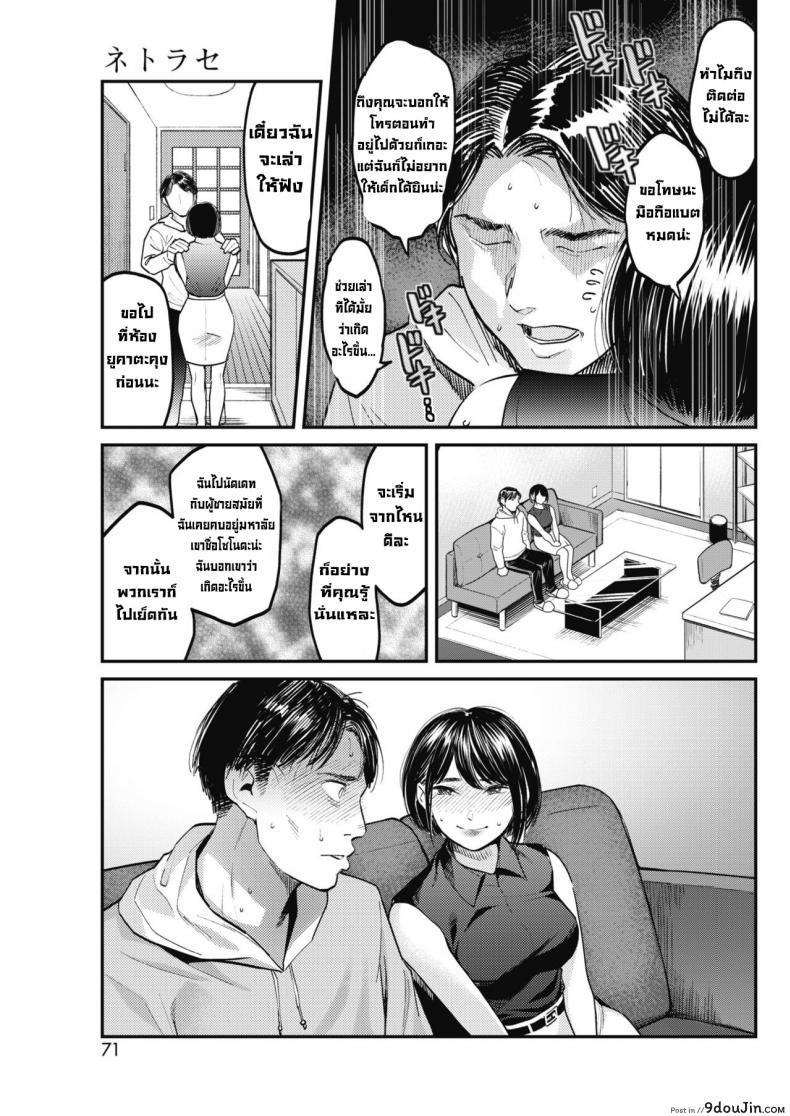 อ่านโดจิน วันที่ภรรยาของผมสวยที่สุด [Sakagami Umi] อ่านฟรี หน้าที่ 5