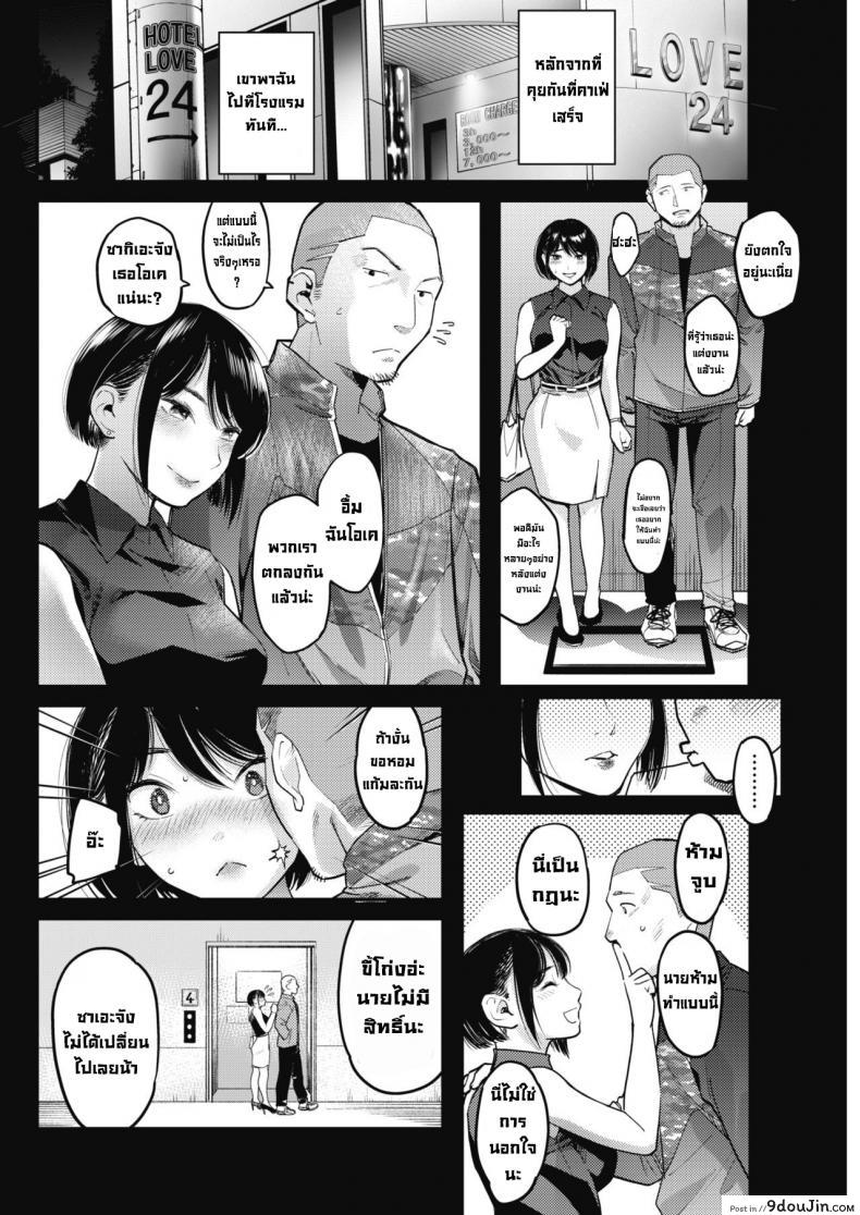 อ่านโดจิน วันที่ภรรยาของผมสวยที่สุด [Sakagami Umi] อ่านฟรี หน้าที่ 6