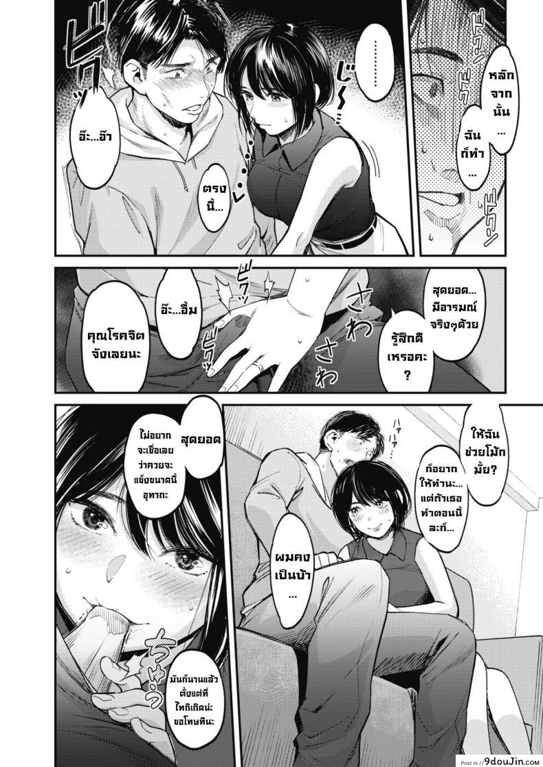 อ่านโดจิน วันที่ภรรยาของผมสวยที่สุด [Sakagami Umi] อ่านฟรี หน้าที่ 9