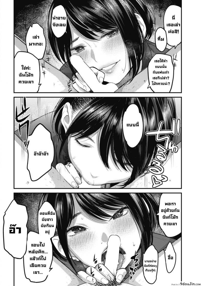 อ่านโดจิน วันที่ภรรยาของผมสวยที่สุด [Sakagami Umi] อ่านฟรี หน้าที่ 10