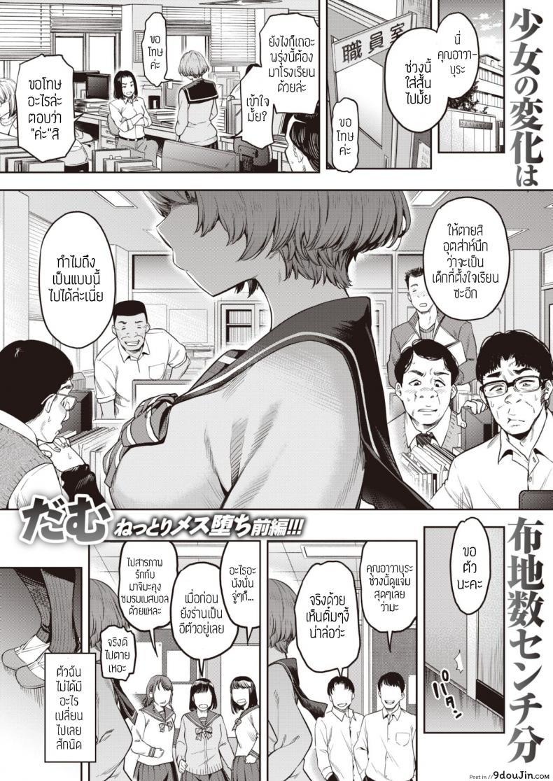 ถ่ายรีวิวสยิว [Dam] Watashi waw tada sukato o mijikaku shita dake