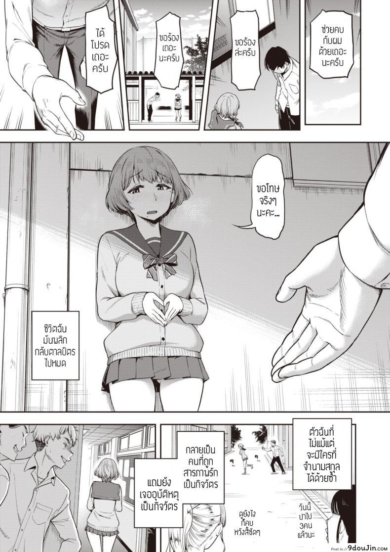 อ่านโดจิน Watashi waw tada sukato o mijikaku shita dake [Dam] แปลไทย หน้าที่ 3
