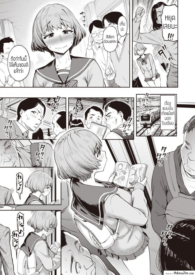 อ่านโดจิน Watashi waw tada sukato o mijikaku shita dake [Dam] แปลไทย หน้าที่ 5