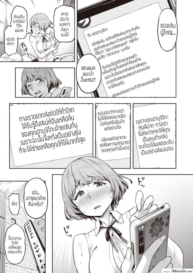 อ่านโดจิน Watashi waw tada sukato o mijikaku shita dake [Dam] แปลไทย หน้าที่ 11