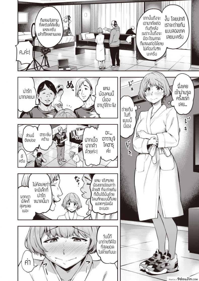อ่านโดจิน Watashi waw tada sukato o mijikaku shita dake [Dam] แปลไทย หน้าที่ 12