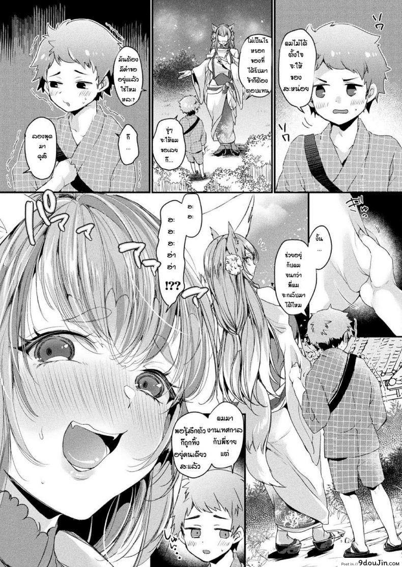 อ่านโดจิน งานเทศกาลฤดูใบไม้ร่วง [Kirekawa] Wasurerarenai aki matsuri หน้าที่ 3