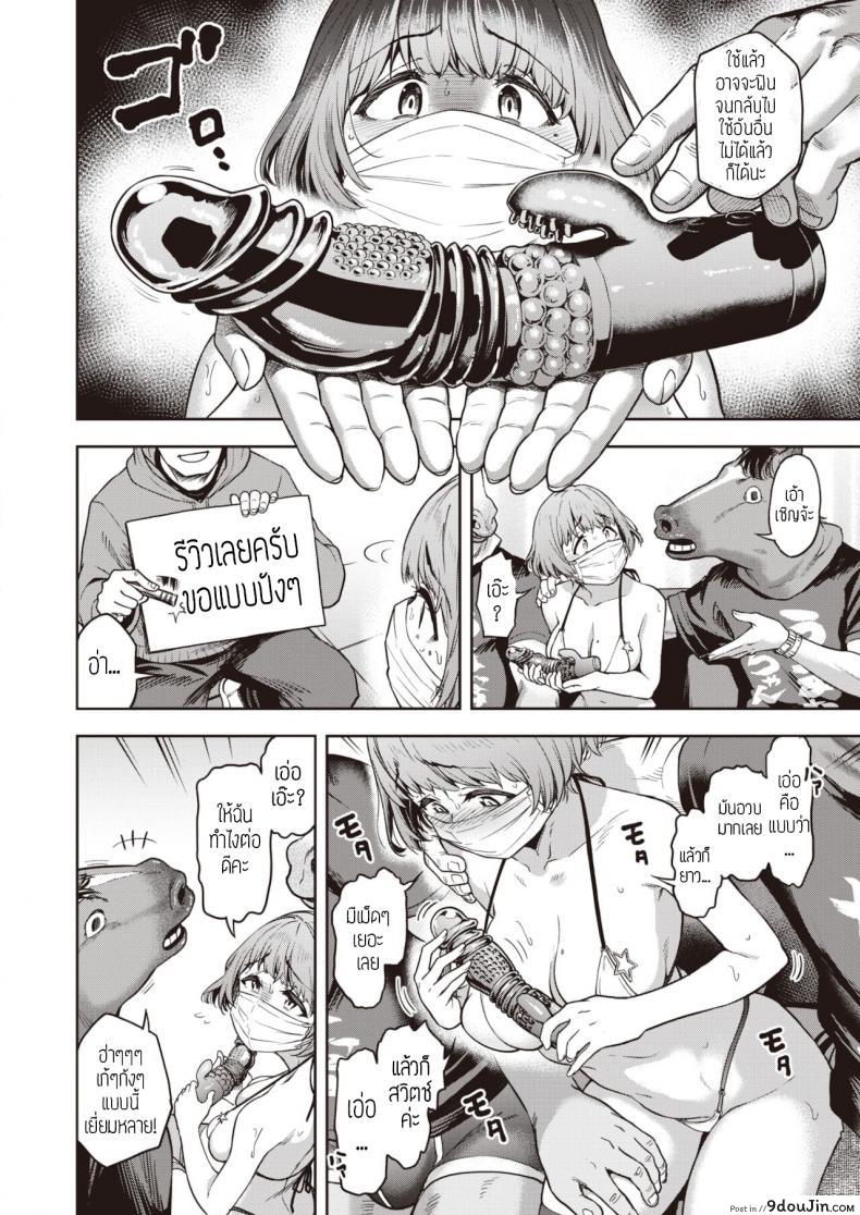 อ่านโดจิน Watashi waw tada sukato o mijikaku shita dake [Dam] แปลไทย หน้าที่ 16