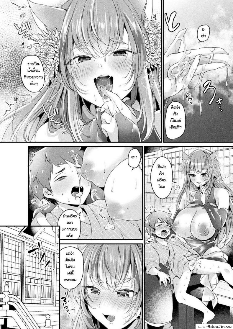 อ่านโดจิน งานเทศกาลฤดูใบไม้ร่วง [Kirekawa] Wasurerarenai aki matsuri แปลไทย หน้าที่ 9