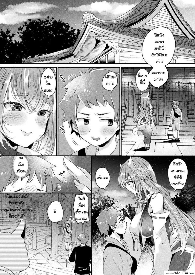 อ่านโดจิน งานเทศกาลฤดูใบไม้ร่วง [Kirekawa] Wasurerarenai aki matsuri แปลไทย หน้าที่ 19
