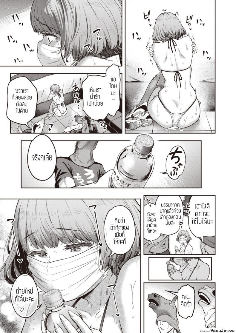 อ่านโดจิน Watashi waw tada sukato o mijikaku shita dake [Dam] แปลไทย หน้าที่ 29