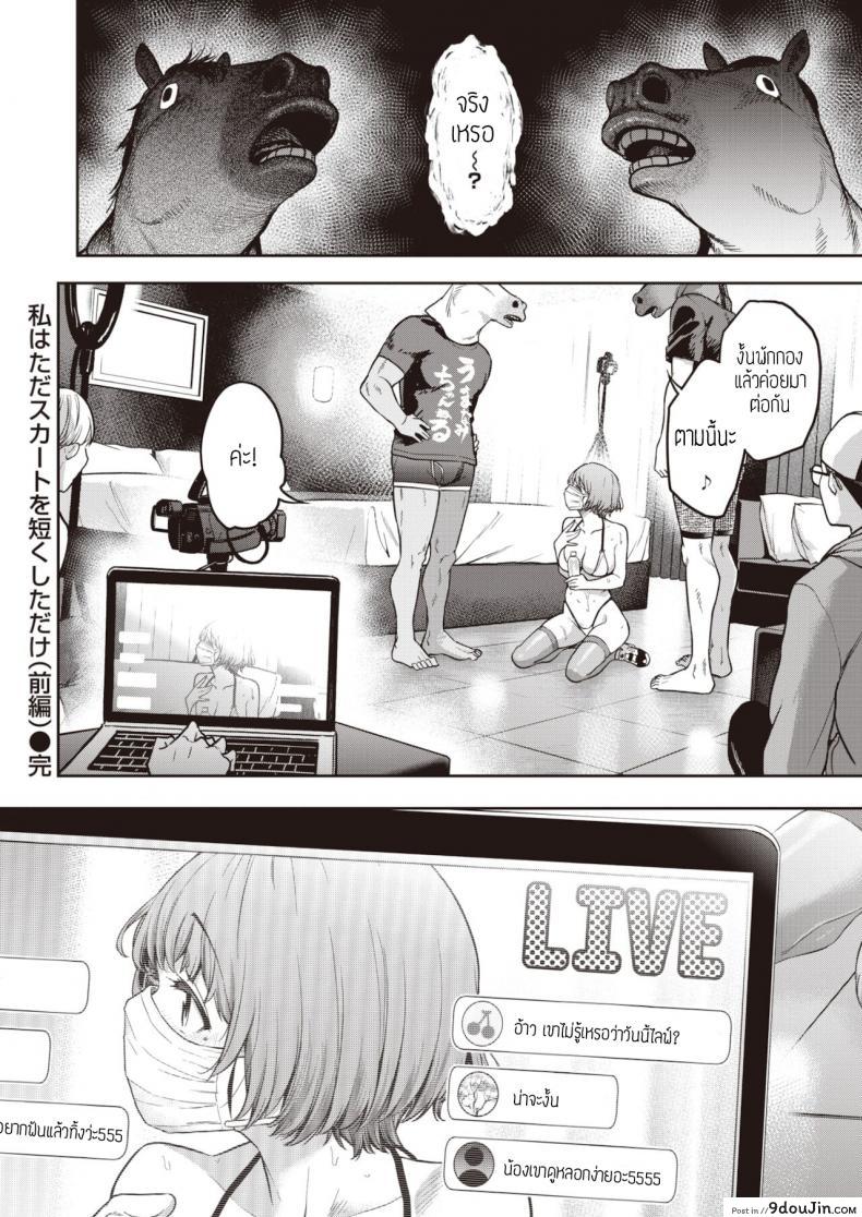 อ่านโดจิน Watashi waw tada sukato o mijikaku shita dake [Dam] แปลไทย หน้าที่ 30
