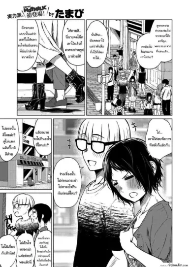 เพราะว่าฉันไม่สนใจแล้วยังไงล่ะ [Tamabi] อ่านฟรี