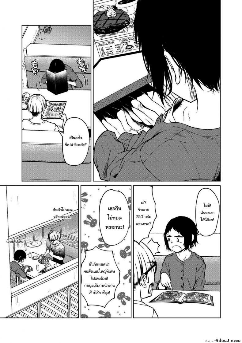 อ่านโดจิน เพราะว่าฉันไม่สนใจแล้วยังไงล่ะ [Tamabi] อ่านฟรี หน้าที่ 3