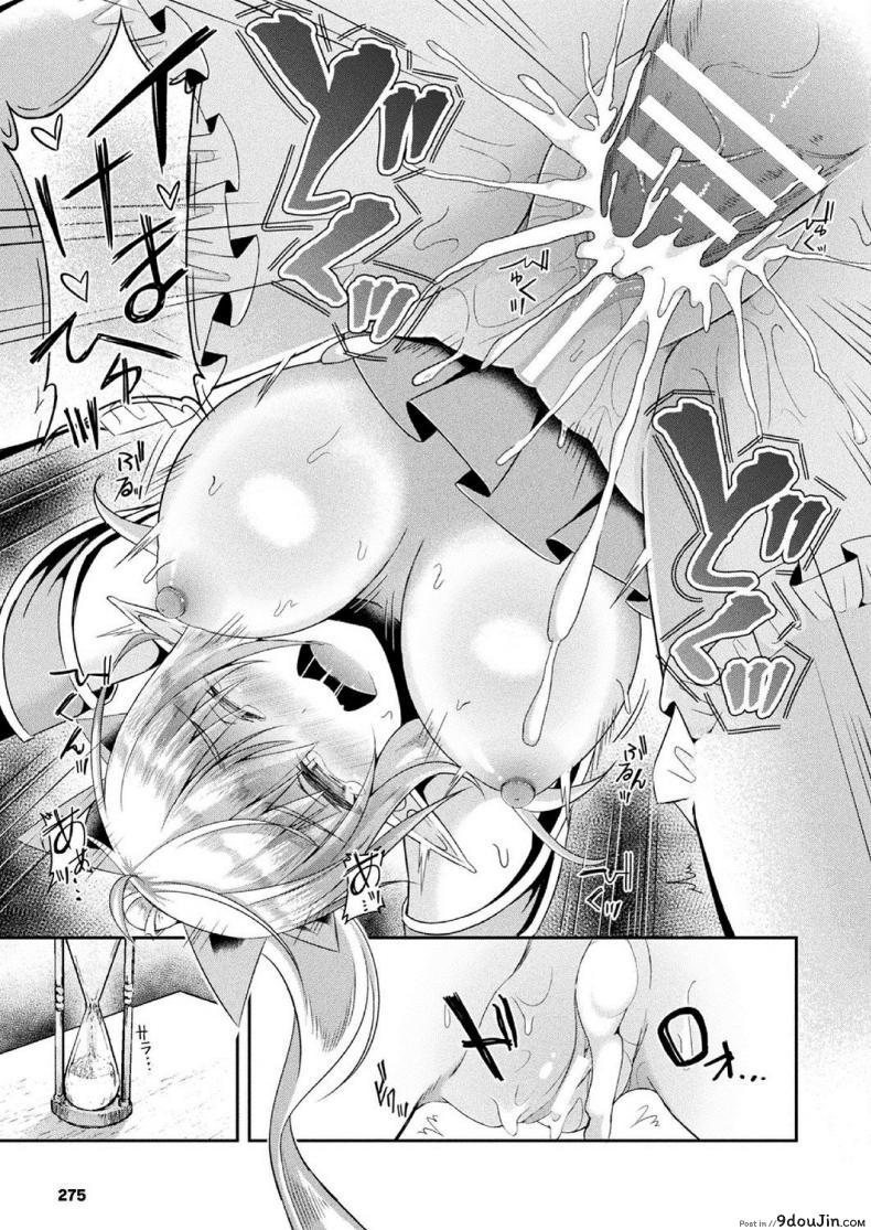 อ่านโดจิน ความลับที่ไม่บอกเธอ [Suisui] NTR Reizoku Elf Kishi Mel Kouhen แปลไทย หน้าที่ 15