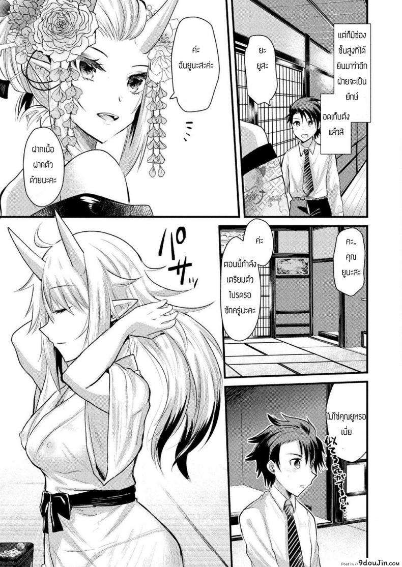 อ่านโดจิน ความทรงจำของดอกฮิกันบานะ [Aotsu Umihito] Higanbana No Omoide หน้าที่ 3