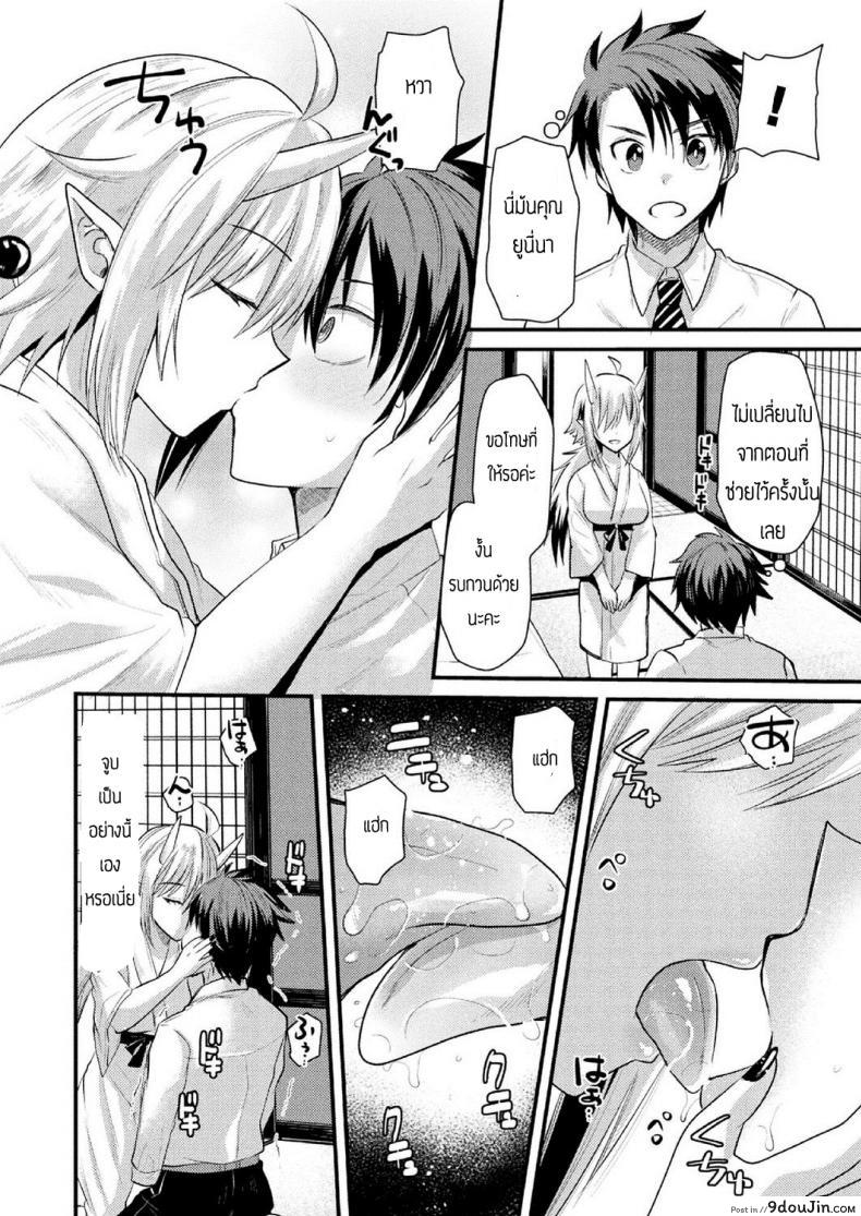 อ่านโดจิน ความทรงจำของดอกฮิกันบานะ [Aotsu Umihito] Higanbana No Omoide อ่านฟรี หน้าที่ 4