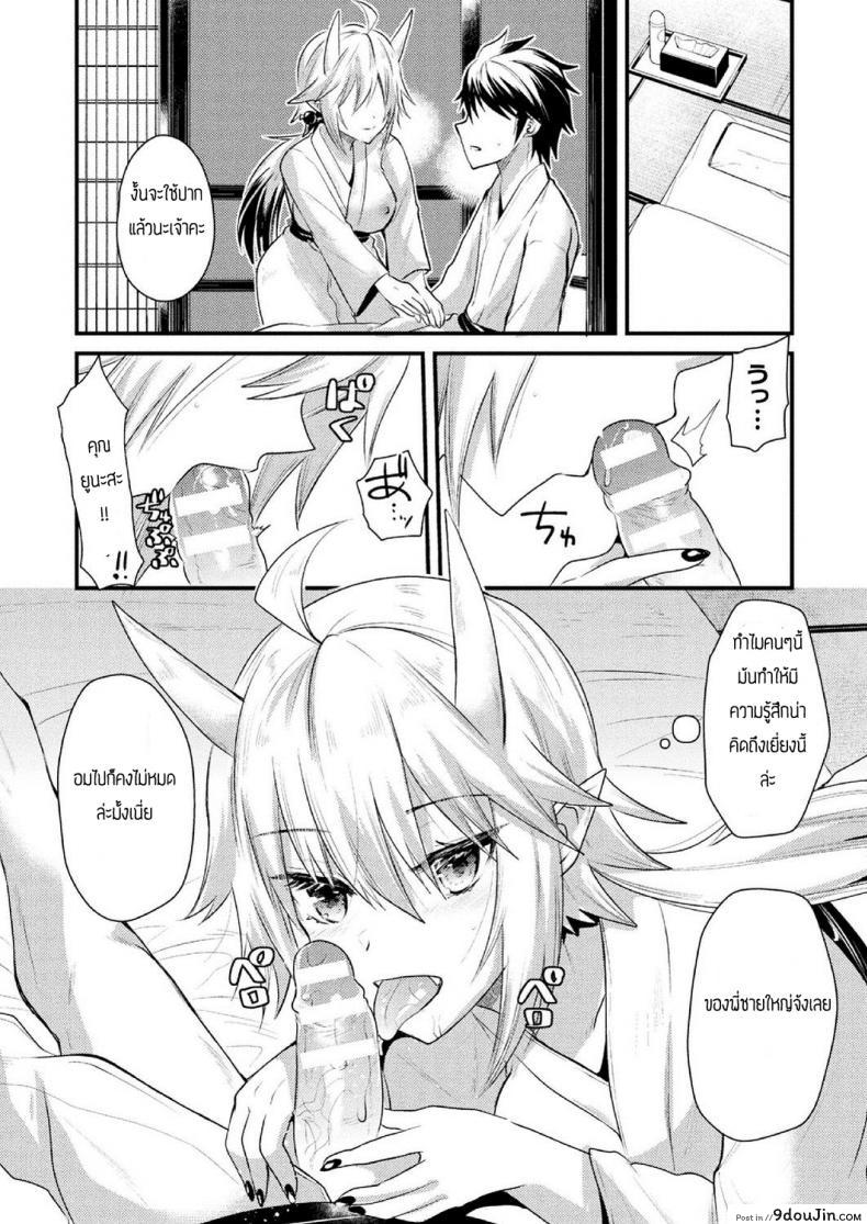 อ่านโดจิน ความทรงจำของดอกฮิกันบานะ [Aotsu Umihito] Higanbana No Omoide อ่านฟรี หน้าที่ 7