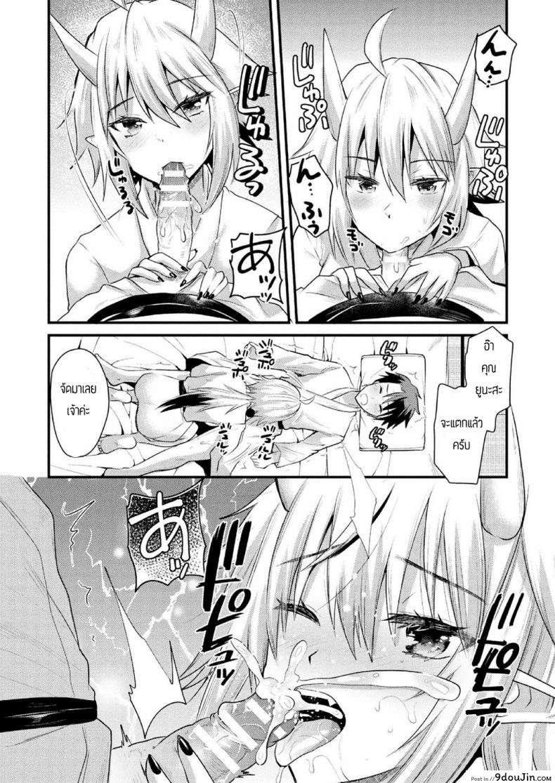 อ่านโดจิน ความทรงจำของดอกฮิกันบานะ [Aotsu Umihito] Higanbana No Omoide อ่านฟรี หน้าที่ 8