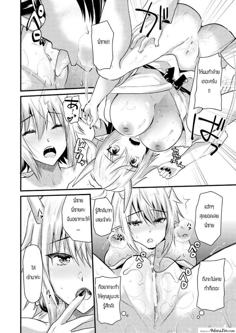 อ่านโดจิน ความทรงจำของดอกฮิกันบานะ [Aotsu Umihito] Higanbana No Omoide อ่านฟรี หน้าที่ 10