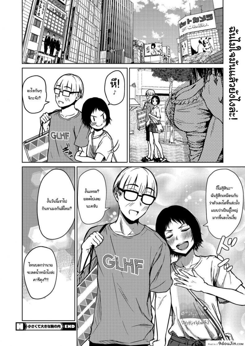 อ่านโดจิน เพราะว่าฉันไม่สนใจแล้วยังไงล่ะ [Tamabi] อ่านฟรี หน้าที่ 26