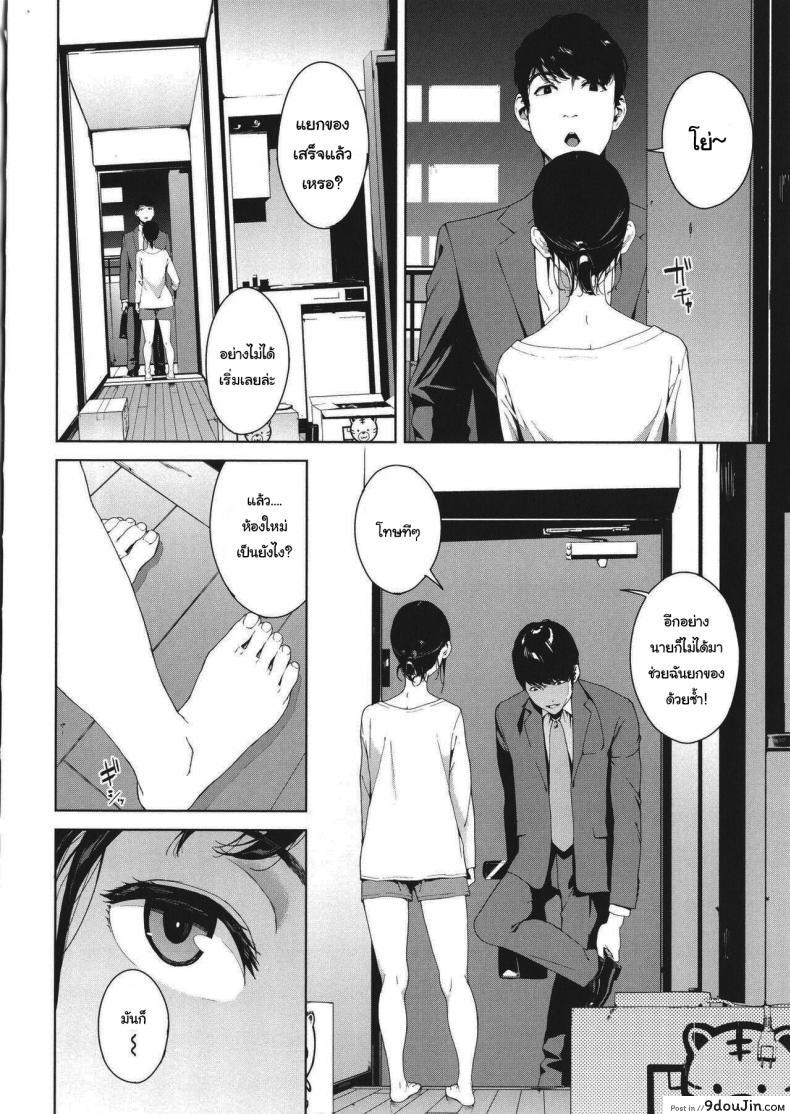 อ่านโดจิน ห้องข้างๆ [Iwasaki Yuuki] Rinjin Neighbor (Etsuran Kinshi) หน้าที่ 2