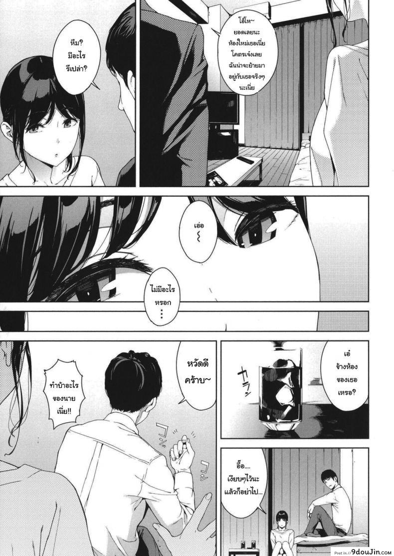 อ่านโดจิน ห้องข้างๆ Rinjin Neighbor (Etsuran Kinshi) [Iwasaki Yuuki] แปลไทย หน้าที่ 3