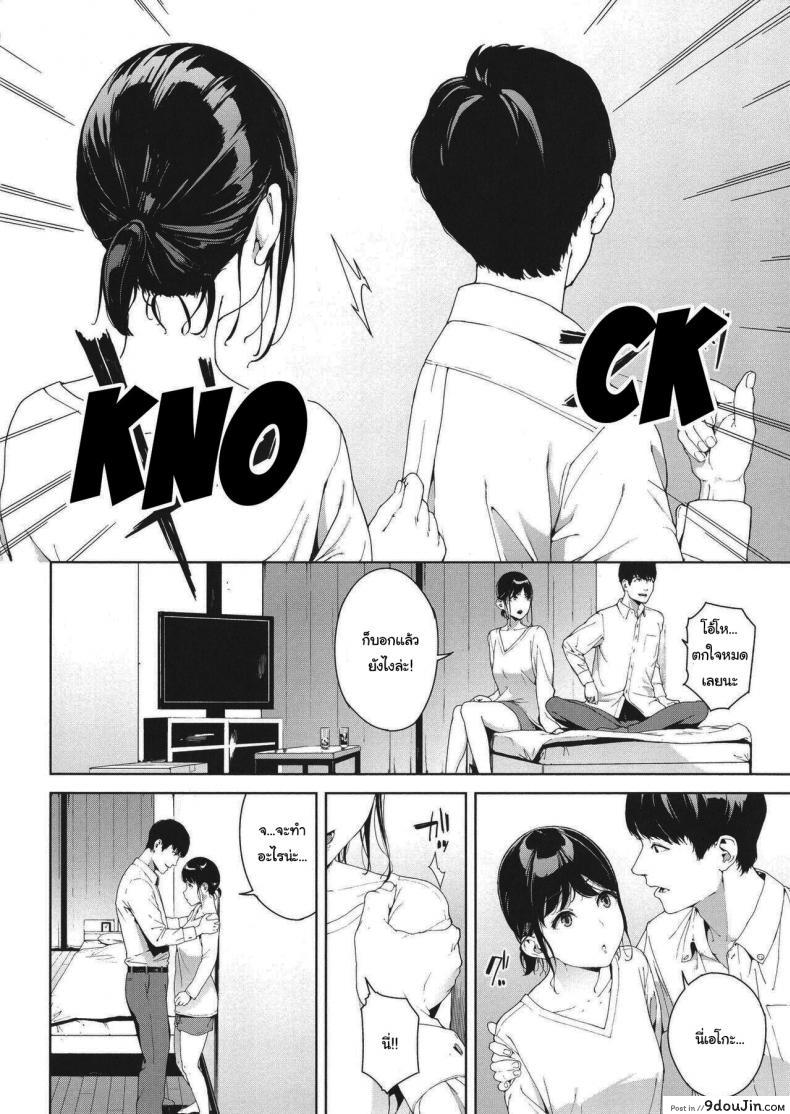 อ่านโดจิน ห้องข้างๆ Rinjin Neighbor (Etsuran Kinshi) [Iwasaki Yuuki] แปลไทย หน้าที่ 4