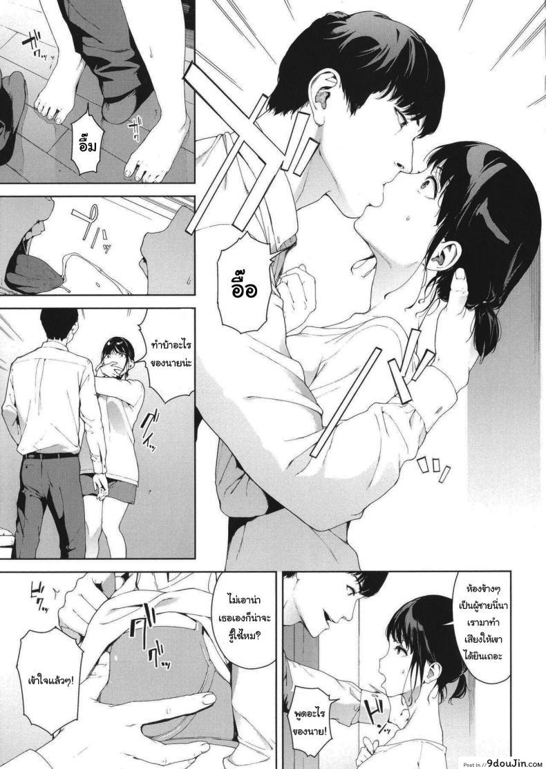 อ่านโดจิน ห้องข้างๆ Rinjin Neighbor (Etsuran Kinshi) [Iwasaki Yuuki] แปลไทย หน้าที่ 5