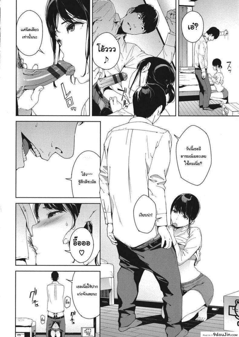 อ่านโดจิน ห้องข้างๆ Rinjin Neighbor (Etsuran Kinshi) [Iwasaki Yuuki] แปลไทย หน้าที่ 6