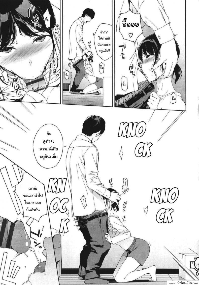 อ่านโดจิน ห้องข้างๆ Rinjin Neighbor (Etsuran Kinshi) [Iwasaki Yuuki] แปลไทย หน้าที่ 7