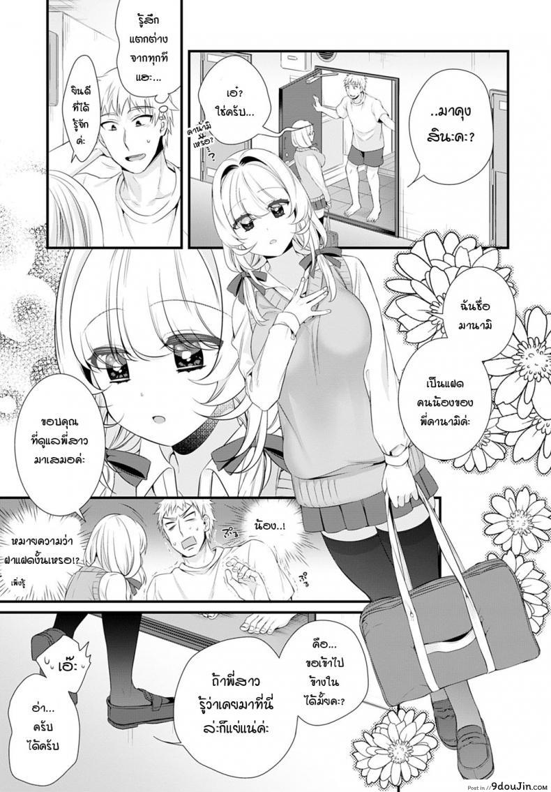 อ่านโดจิน ช่วยบอกเรื่องพี่สาวมาหน่อย [Binbi] Onee-chan wo oshiete Tell me about sister หน้าที่ 3