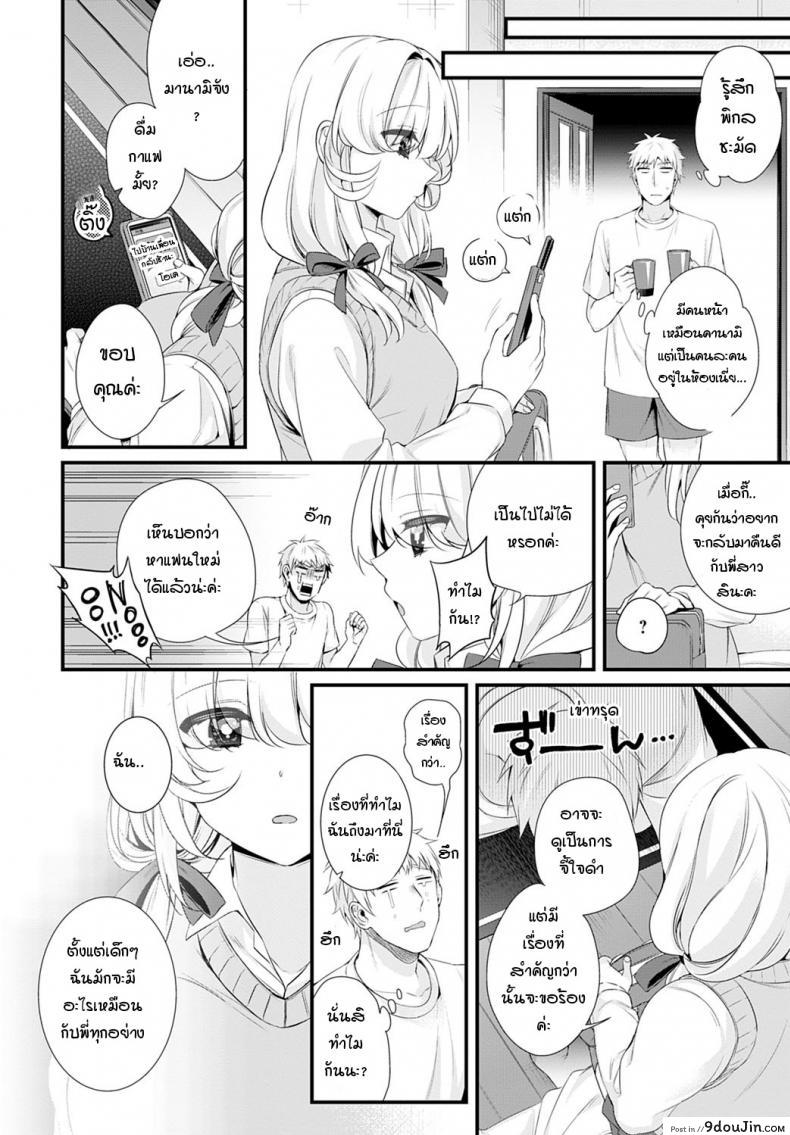 อ่านโดจิน ช่วยบอกเรื่องพี่สาวมาหน่อย [Binbi] Onee-chan wo oshiete แปลไทย หน้าที่ 4