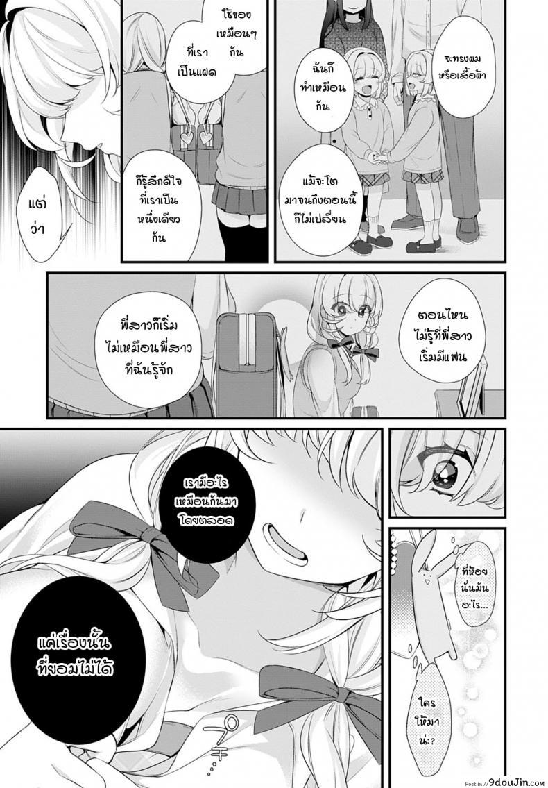 อ่านโดจิน ช่วยบอกเรื่องพี่สาวมาหน่อย [Binbi] Onee-chan wo oshiete แปลไทย หน้าที่ 5