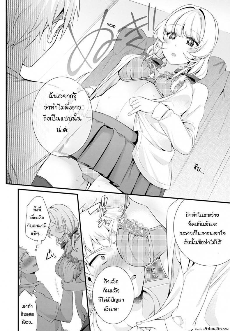 อ่านโดจิน ช่วยบอกเรื่องพี่สาวมาหน่อย [Binbi] Onee-chan wo oshiete แปลไทย หน้าที่ 6