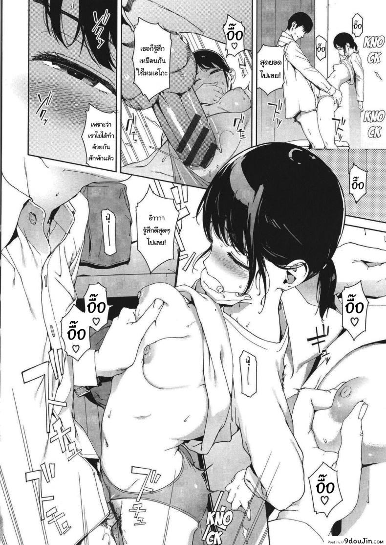 อ่านโดจิน ห้องข้างๆ Rinjin Neighbor (Etsuran Kinshi) [Iwasaki Yuuki] แปลไทย หน้าที่ 14